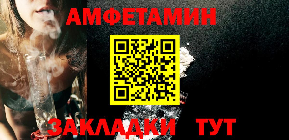 АМФ Розовый Ростов Великий