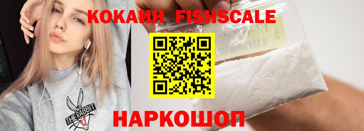 COCAIN Перу  Вход с VPN  продажа наркотиков  Ростов Великий  COCAIN 