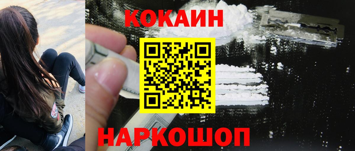 КОКАИН 97% Ростов Великий