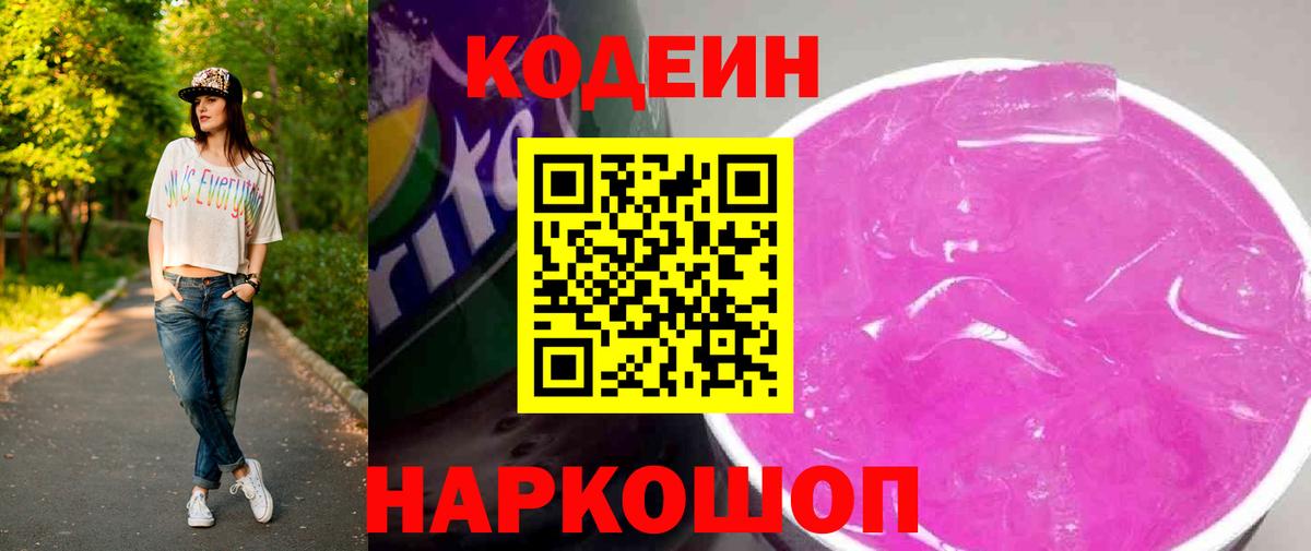 Кодеин Ростов Великий
