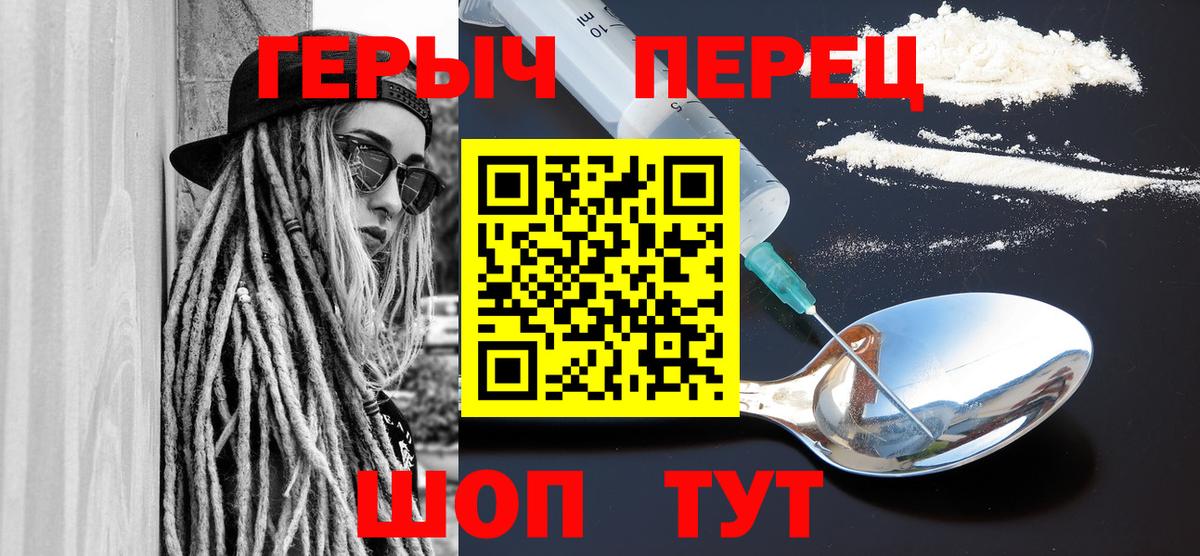 ГЕРОИН VHQ Ростов Великий