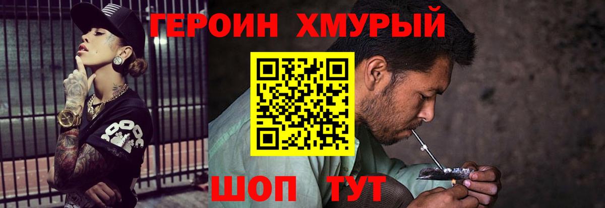 Ростов Великий  ГЕРОИН Афган  Вход с VPN 