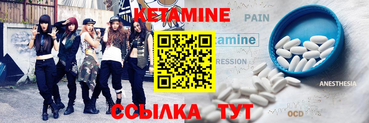 КЕТАМИН VHQ Ростов Великий