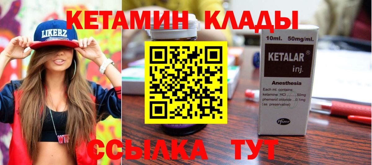 Кетамин ketamine  кракен как войти  Вход с VPN  Ростов Великий  КЕТАМИН VHQ 