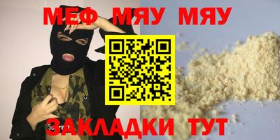 мяу мяу мука Будённовск