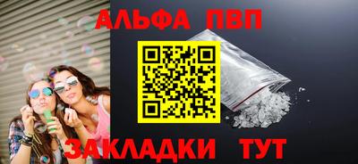 ALPHA-PVP Бузулук