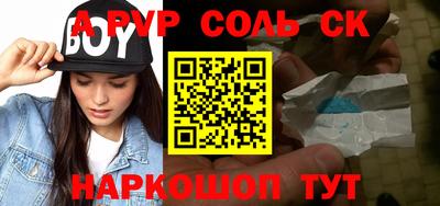 ALPHA-PVP Бузулук