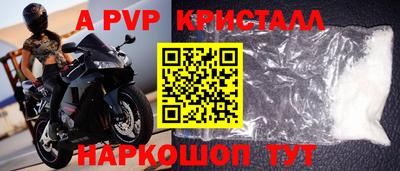 ALPHA-PVP Бузулук