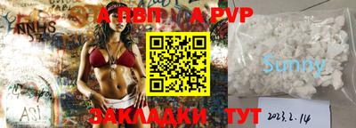 ALPHA-PVP Бузулук
