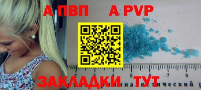 ALPHA-PVP Бузулук