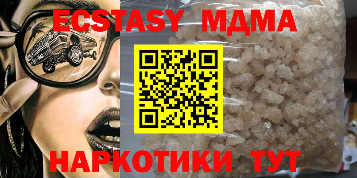 Ростов Великий  МДМА crystal  МДМА  Вход с VPN 
