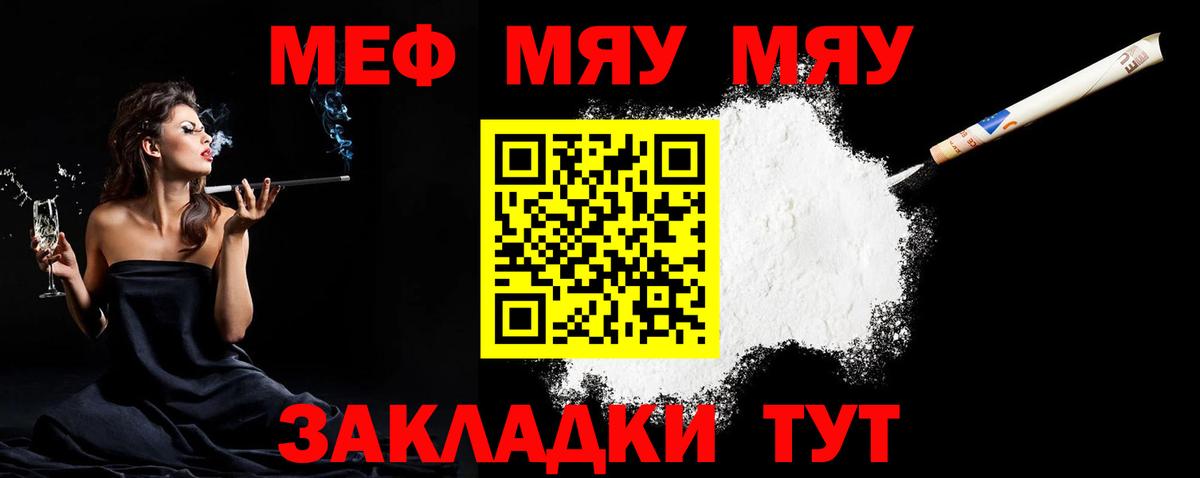 Меф VHQ  Мефедрон кристаллы  Мефедрон  Ростов Великий  Вход с VPN 
