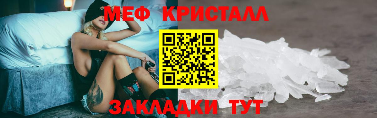 Меф кристаллы Ростов Великий