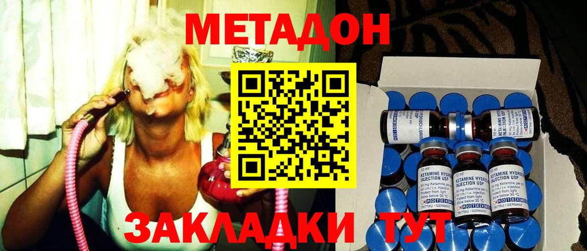 МЕТАДОН мёд  сайты даркнета Telegram  Ростов Великий  МЕТАДОН белоснежный  Вход с VPN 