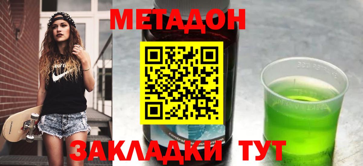 Метадон VHQ Ростов Великий