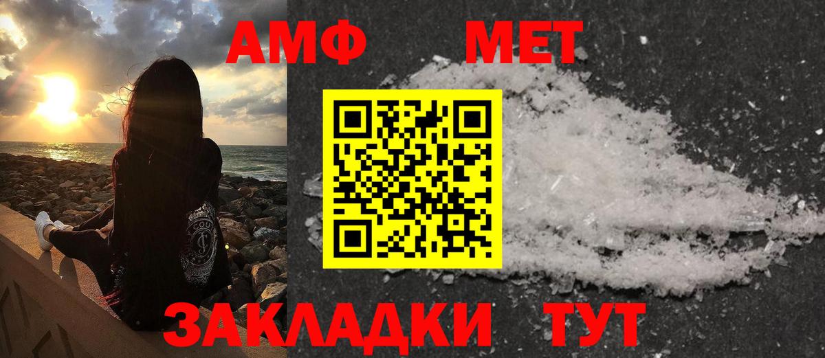 Метамфетамин Methamphetamine Ростов Великий