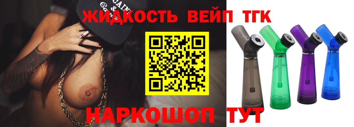 ТГК жижа  Дистиллят ТГК гашишное масло  Вход с VPN  купить   Ростов Великий 